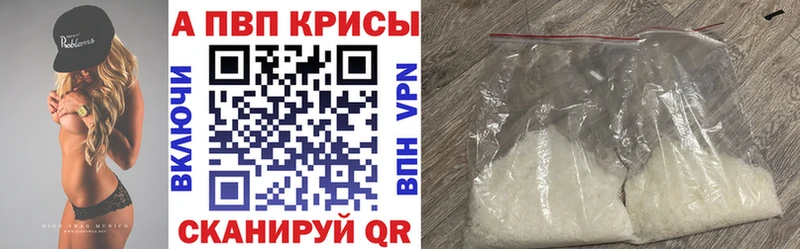 Альфа ПВП мука  Калтан 