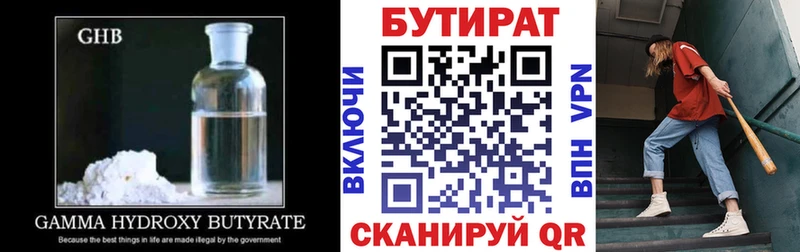 ссылка на мегу tor  Калтан  Бутират жидкий экстази 