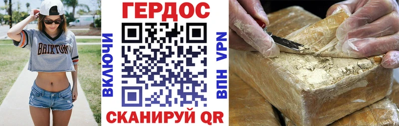 Героин хмурый  Калтан 