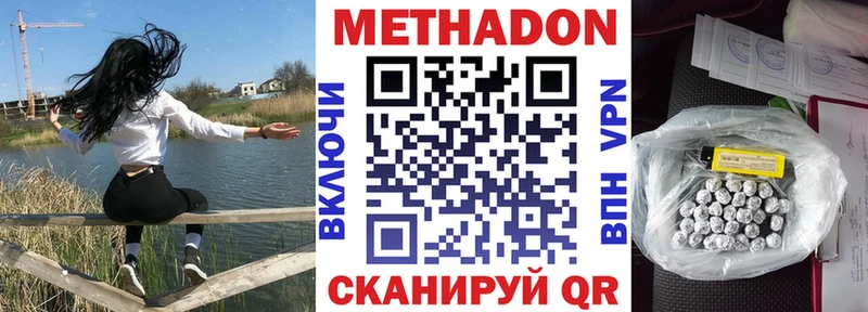 МЕТАДОН мёд Калтан